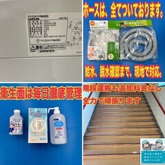 1153 👇手厚い補償あり👇当店大人気セット! 冷蔵庫 洗濯機 電子レンジ 小型 一人暮らし ⭐️送料設置運搬無料⭐️の画像