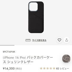 BONAVENTURA ボナベンチュラ iPhone 16 Pro ケース ブラックの画像