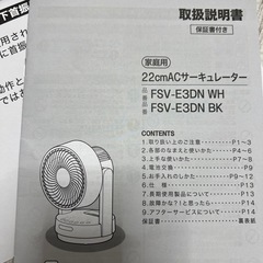 【ニトリ】22cm ACサーキュレーター 左右・上下3D自動首振り 14畳の画像