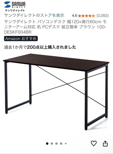 サンワダイレクトパソコンデスク幅120×奥行き60cm モニターアーム対応