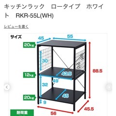 山善　キッチンラック　スライドカウンターの画像