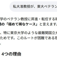 平凡娘を数～２００万人のｲﾝﾌﾙｴﾝｻ-女子大生に育てるマーチ学園　板橋教室です♪の画像