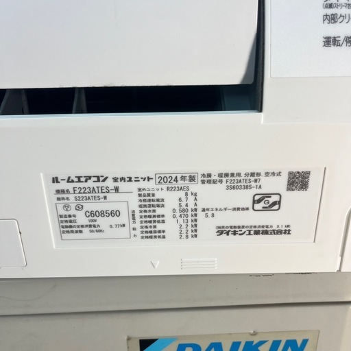 ダイキン ルームエアコン F223ATES-W 2024年製 6畳用 リモコン付き ③