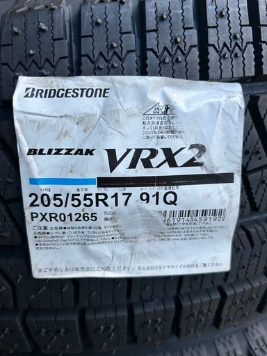 ブリザックVRX2 2023年製未使用品205/55R17 スタッドレスタイヤ4本
