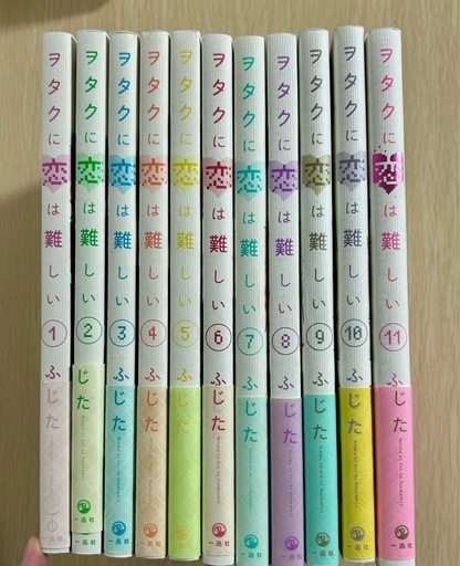 ヲタクに恋は難しい全巻セット (石黒) 西線14条のマンガ、コミック