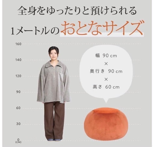 未使用に近い】YURUMARU ゆるまる クッションソファ テラコッタカラー