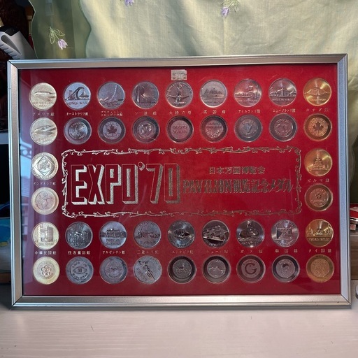 2点まとめ日本万国博覧会（大阪万博・EXPO'70）公式パビリオン観覧記念