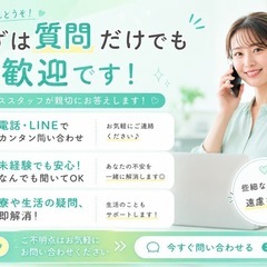 【生活を立て直したい方へ】寮・社宅付きのお仕事をご紹介｜所持金が少ない方もご相談くださいの画像