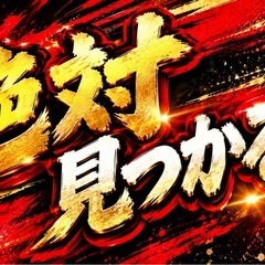 【生活を立て直したい方へ】寮・社宅付きのお仕事をご紹介｜所持金が少ない方もご相談くださいの画像