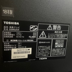 55インチテレビ(ジャンク)の画像