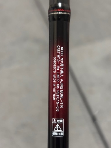 ダイワ月下美人アジング80ML-T (ダイワ野郎) 寝屋川市のその他の中古