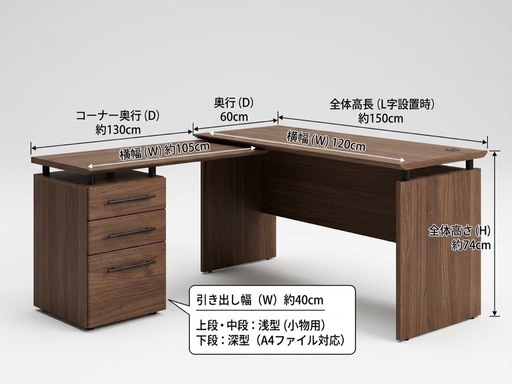 0円・無料】L字型木製ワークデスク／引き出しキャビネット付き／作業机