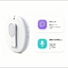 AI 翻訳機専用APP139言語双方向リアルタイム翻訳 AI Bluetooth 接続 Type-C 充電 持ち運び簡単ポータブルの画像