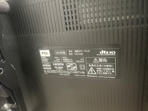 2024カラーテレビ TCL 55inc (NINH) 東大阪のテレビ《液晶テレビ》の