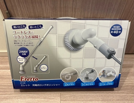 エレット充電式ロングポリッシャー (さとう) 本八幡の生活家電《その他