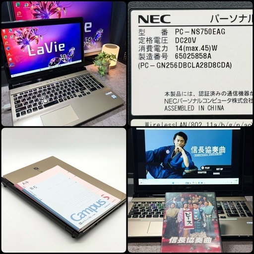 ⭐️Windows11⭐️Office2024⭐️ノートパソコン⭐️LAVIE☆準美品