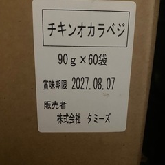 ペットフード②（個数により値引あり）の画像