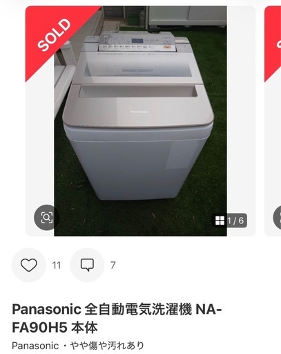 2019年式Panasonic洗濯機9k (ちゅら) 屋島の生活家電《洗濯機》の中古