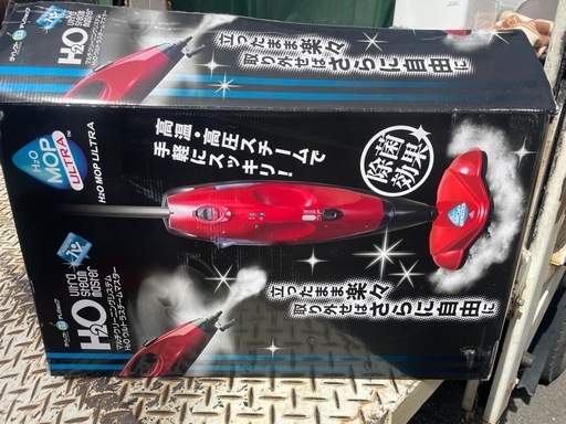 未使用　H2O Mop Ultra 赤 スチームクリーナー H2O MOP ULTRA スチームクリーナー ウルトラスチームマスター 高温