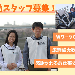北見市若葉★日給9,800円！入居者様サポートスタッフの画像
