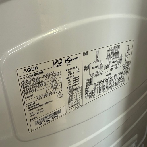 AQUA ドラム式洗濯乾燥機 ヒートポンプ乾燥 2024年製 10/6kg (錬金堂