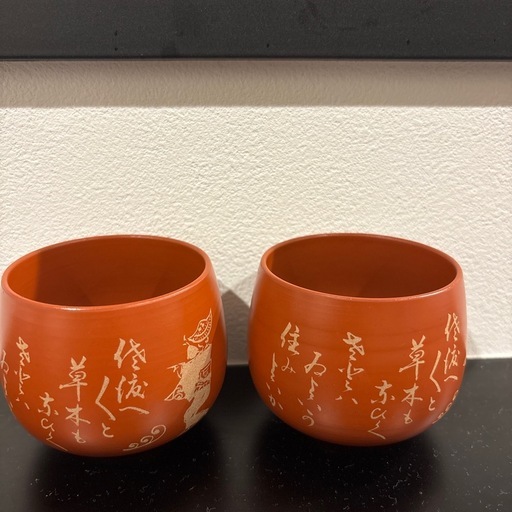 常滑焼朱泥 湯呑み 2客セット 漢詩入り (のん) 東海大学前の食器《茶器 常滑焼朱泥 湯呑み 2客セット 漢詩入り (のん) 東海大学前の食器《茶器