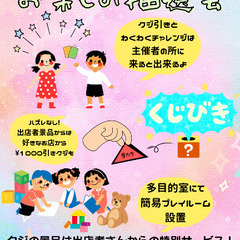 12/27（日）マルシェ出店者さん募集 - その他