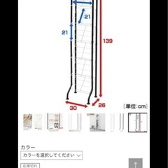 これ以上の値下げ不可です。美品　シューズラック　スチールラック　シューズボックス　靴棚　省スペース　山善　SR-306R ヤマゼン　ニトリ　カインズ　カーマ　玄関収納　スリッパ　ホワイト　下駄箱の画像