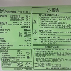 【無料】冷蔵庫・洗濯機 2点セット／引き取りに来ていただける方の画像