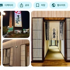 9/26 今日！一緒に温泉に連れて行ってくれる女性を探しています！