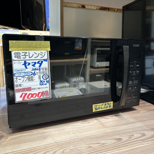 キッチン家電 second hand ヤマダ】【電子レンジ】☆2025年製クリーニング済み/6ヶ月保証付き