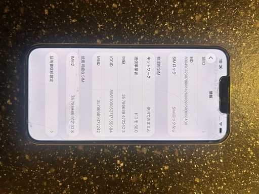 iPhone13pro 256GB SIMロックなしバッテリー84% (みき) 高崎問屋町の