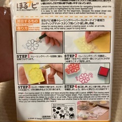 消しゴムはんこ用アイテム「ほるナビ A6サイズ（ハガキサイズ）黄×白の画像