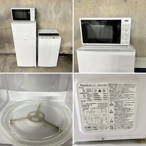 1088 👇ここが一番安い👇冷蔵庫 洗濯機 電子レンジ 小型 一人暮らし 極