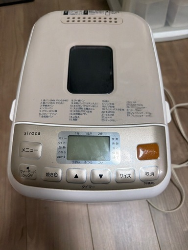 シロカ ホームベーカリー SHB-722 (ハマ) 大泉学園の生活家電《その他