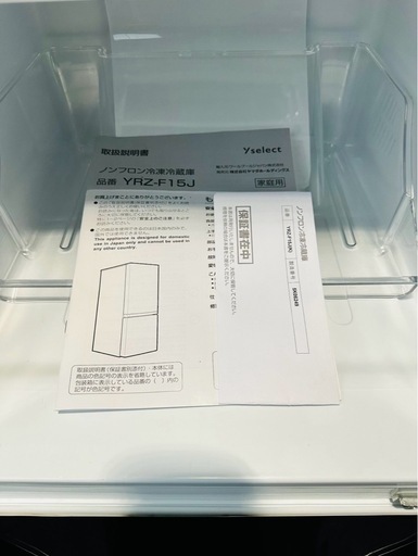YAMADA SELECT 冷蔵庫 156L 2023年製 YRZ-F15J ブラック (ほのSHOP