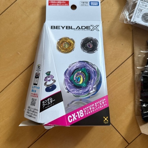 ベイブレードx CX-18 ブラキオウィップセレクト01 (こじこは) 瑞穂