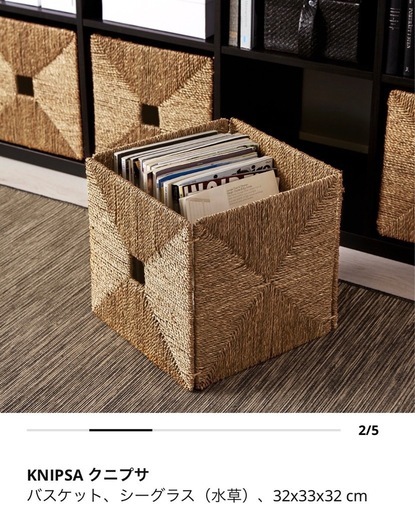 IKEA クニプサ バスケット2個セット ( ニックス) てだこ浦西の収納 IKEA クニプサ バスケット2個セット ( ニックス) てだこ浦西の収納