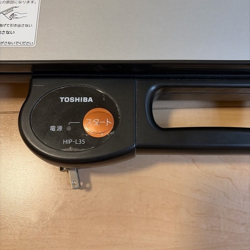 TOSHIBA 東芝 ズボンプレッサー HIP-L35 パンツプレッサー (po) 宇野辺