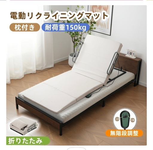 訳あり】電動リクライニングマットレス (jundon) 東所沢の寝具