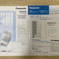 　縦型全自動洗濯機　Panasonic NA-FA10K1の画像