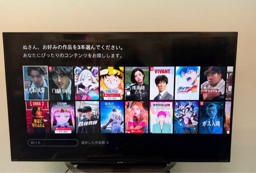 SHARP AQUOS LC-50U45 50インチ 2017年 (しえる) 柚須のテレビ《液晶