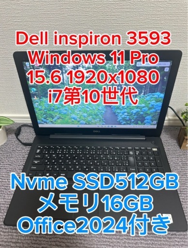 Dell Inspiron 3593 Core i7 第10世代 メモリ16GB SSD512GB Office2024