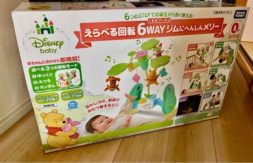 プーメリーくまのプーさん6wayジムに変身メリー (みま) 都島のベビー