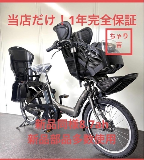 1年保証1都4県送料無料新品部品多数ヤマハパスキッス20インチ灰色電動