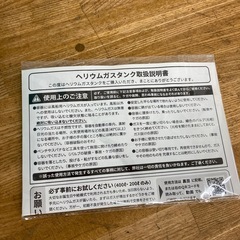 【ジモティー割引で最大15％OFF⭐️】 風船 注入用 ヘリウムガス タンク 使い切りタイプ 400l DOT-39  ユープラス株式会社の画像