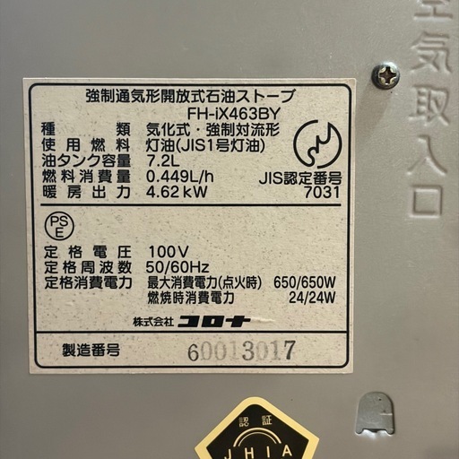 2003年製・通電確認済み】CORONA コロナ FH-iX463BY 石油ファン