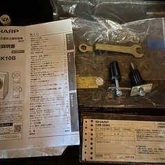 SHARP 2023年製 10kgドラム式洗濯機 (タケシ) 湯河原の生活家電《洗濯