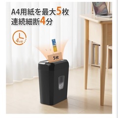 【美品】bonsaii 電動シュレッダー クロスカット 13Lの画像