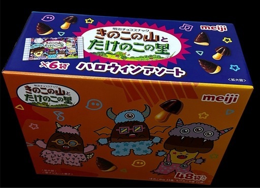 3箱キノコタケノコ48袋入り552g (サナ) てだこ浦西の食品の中古